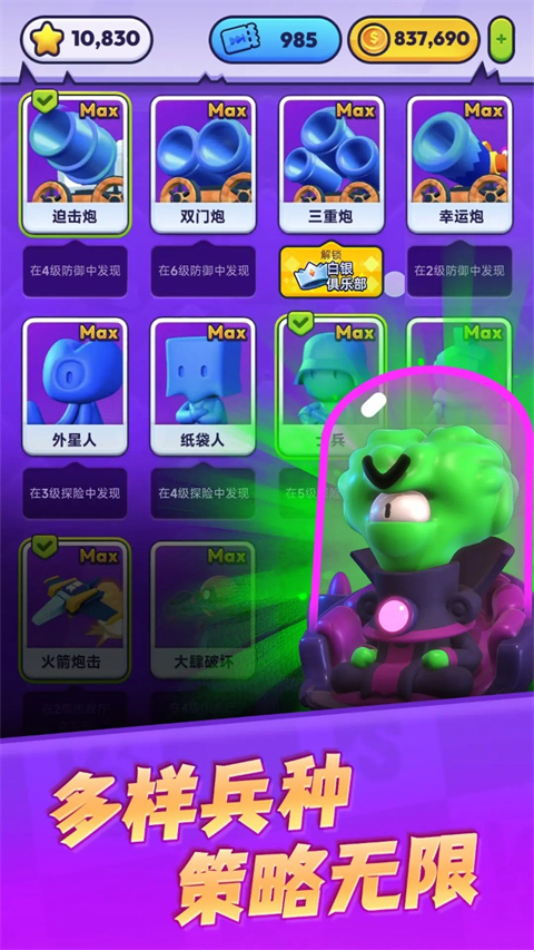 顏色大作戰(zhàn)手游