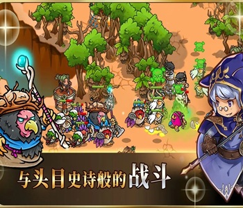 瘋狂塔防物語免費版大全