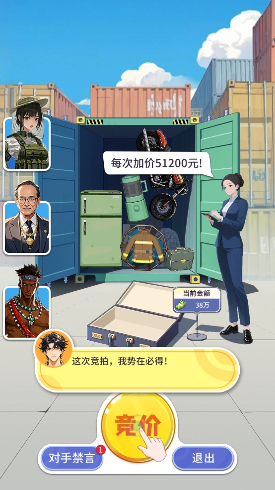 集裝箱模擬器手機(jī)版