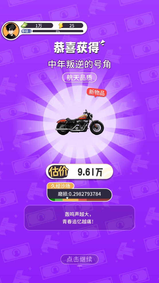 集裝箱模擬器手機(jī)版