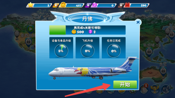 球球旅行記安卓版
