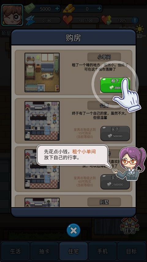 天選打工人
