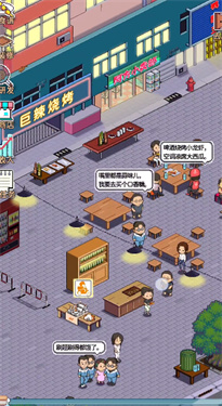 深夜的燒烤店最新版2025