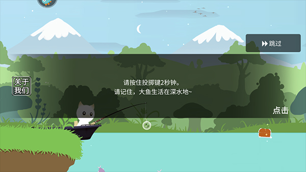 貓咪釣魚安卓版