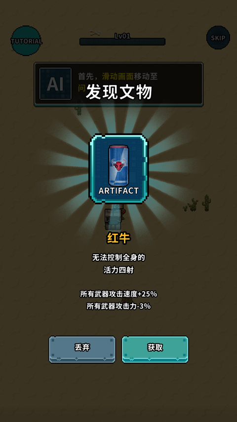 地球凈化工程中文版