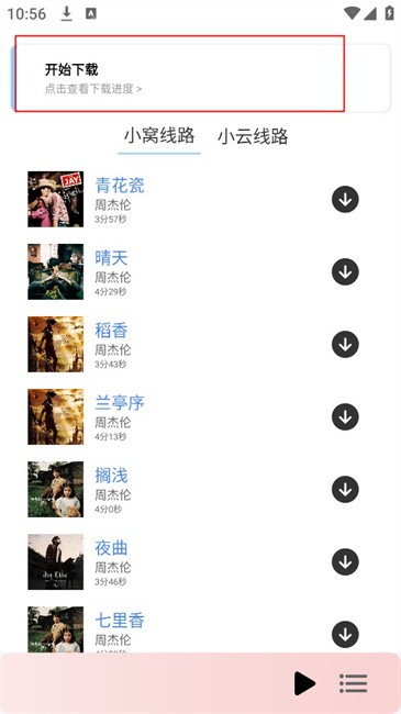 青聽音樂
