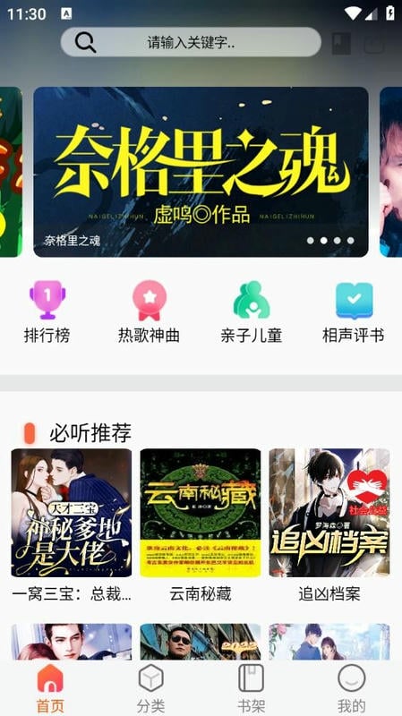 聲閱app
