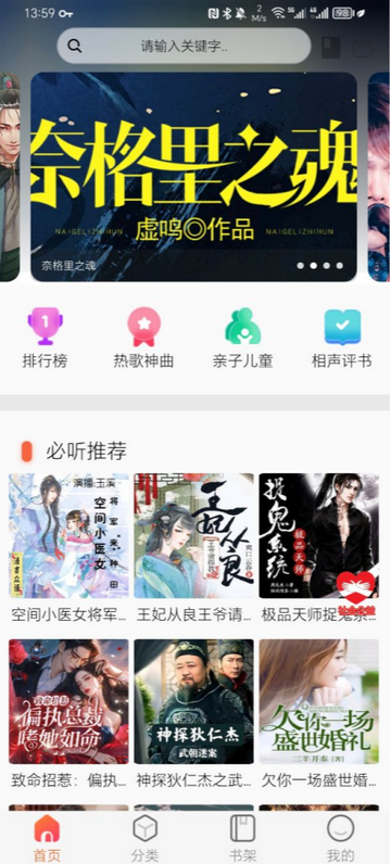 聲閱