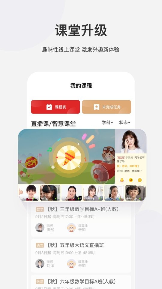 希望學(xué)app下載