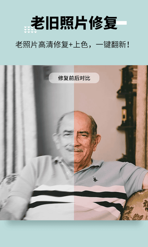 圖趣ai下載