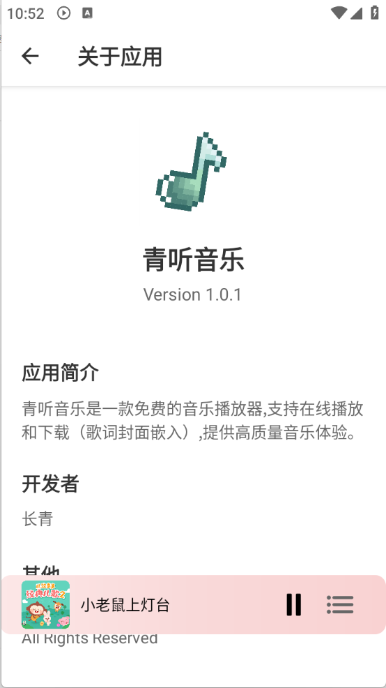 青聽音樂1.0.4版本