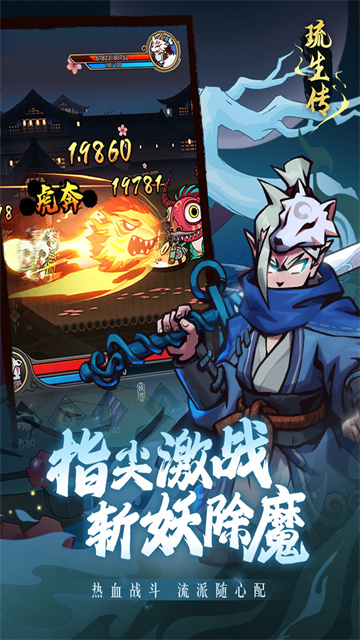 琉生傳正版