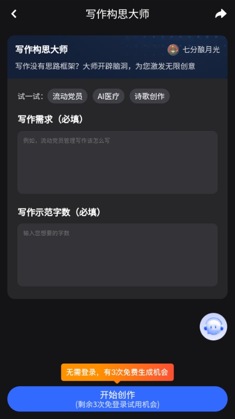 搜狐簡單ai免費(fèi)版