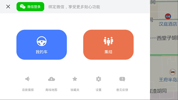 騰訊智駕地圖