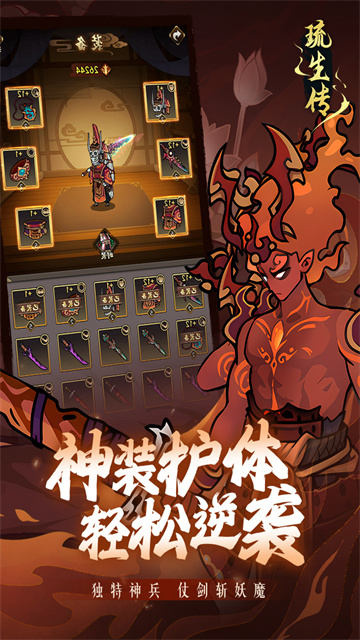 琉生傳正版
