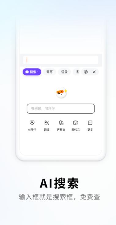 搜狗輸入法