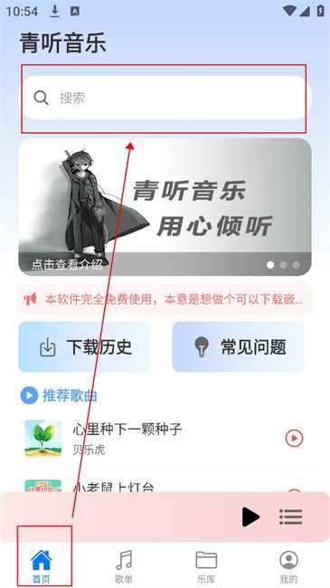青聽音樂