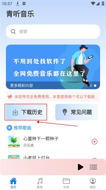 青聽音樂