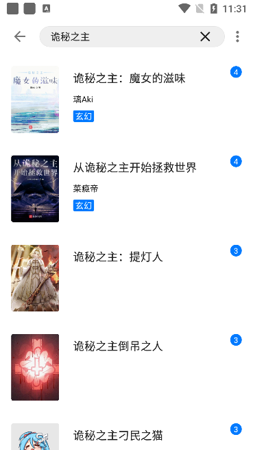 書海小說app官方下載