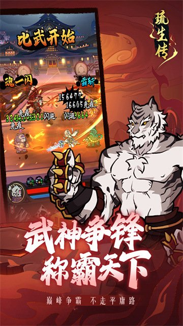 琉生傳正版