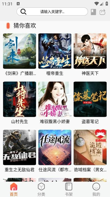 聲閱app