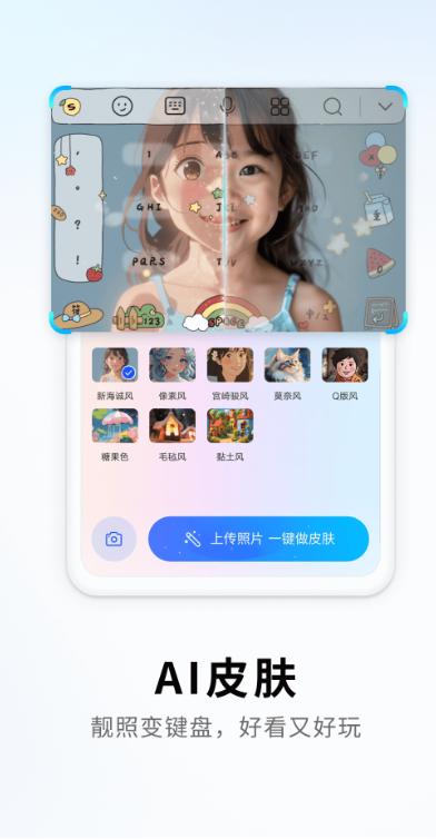 搜狗輸入法