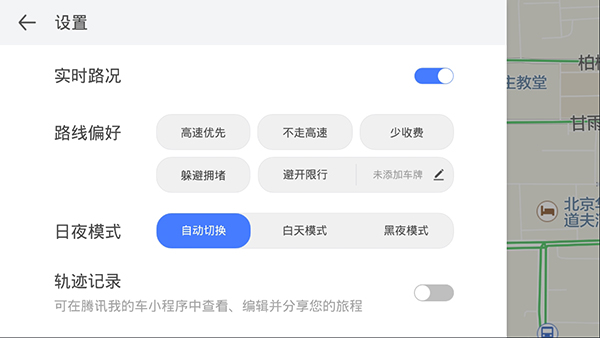 騰訊智駕地圖