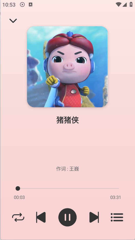 青聽音樂1.0.4版本