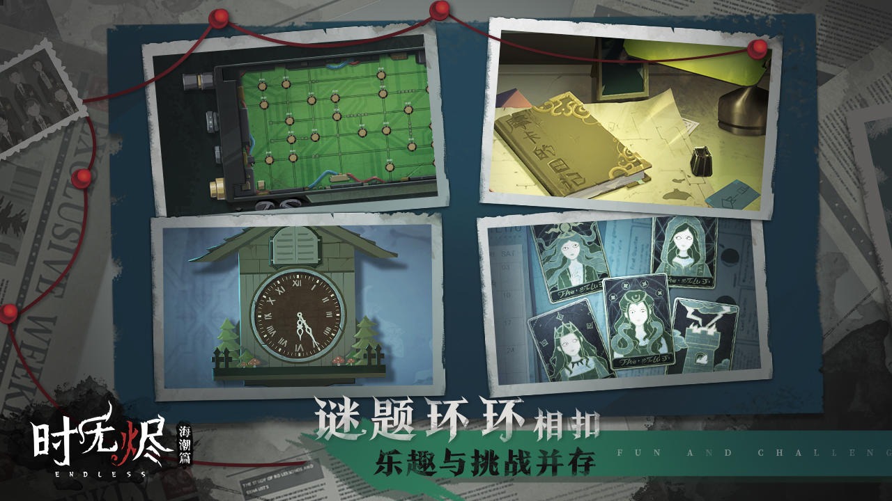 時(shí)無燼游戲