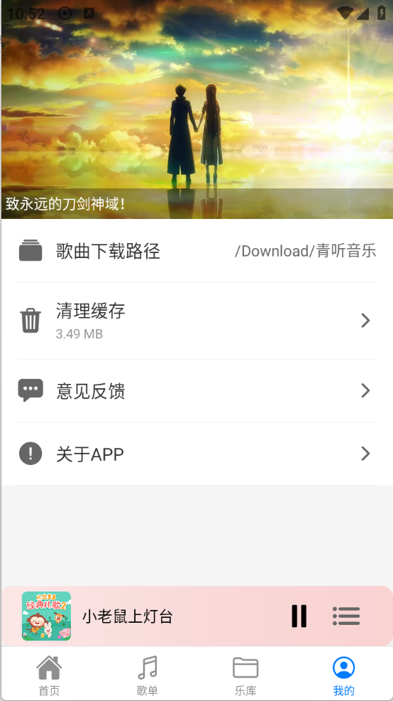青聽(tīng)音樂(lè)最新版免費(fèi)下載
