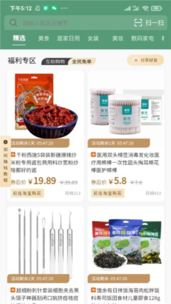 特惠省