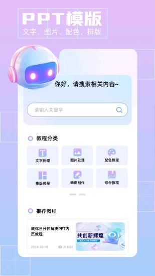 清影ai免費(fèi)下載