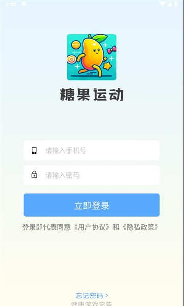 糖果運(yùn)動(dòng)最新版下載