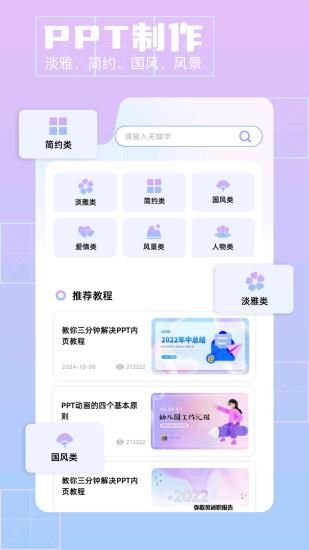 清影ai免費(fèi)下載
