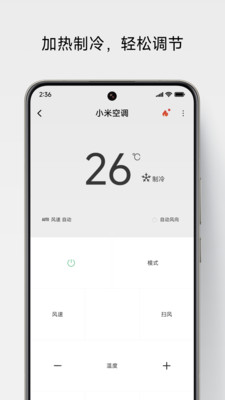 萬能遙控小米版下載