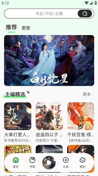 青云聽書app下載安裝