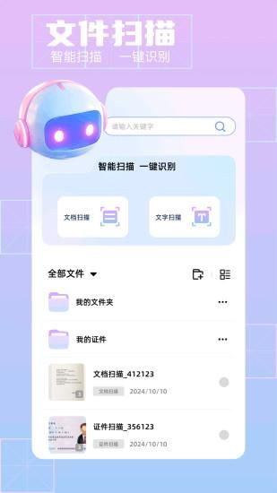 清影AiAPP正版下載安裝
