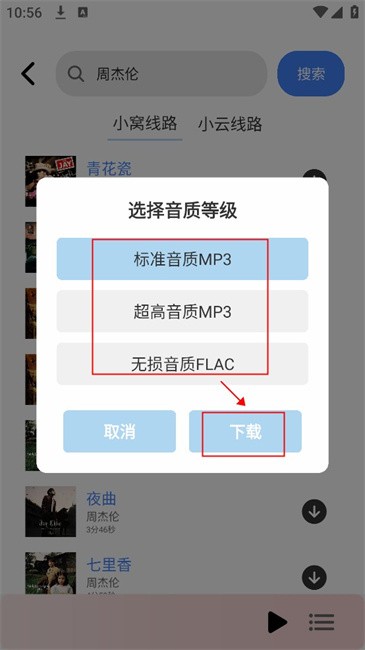 青聽音樂
