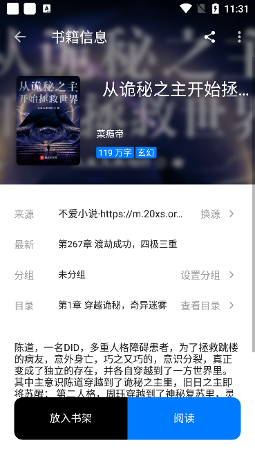 書海小說app官方下載