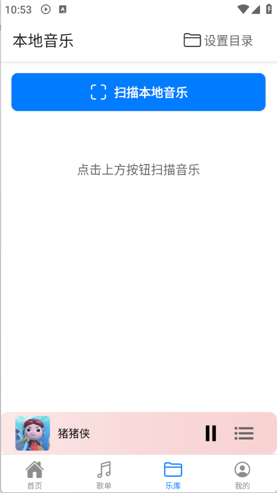 青聽音樂1.0.4版本