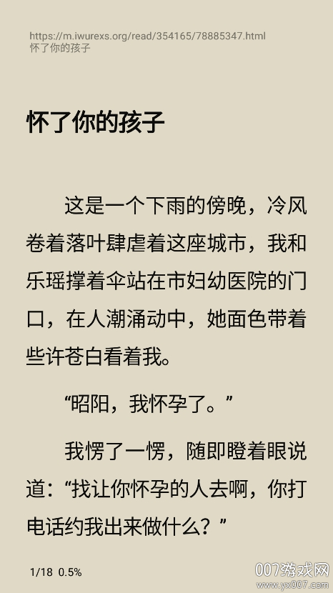 書海小說