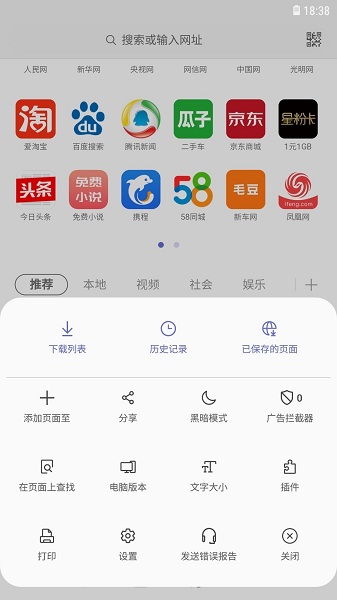三星瀏覽器app下載