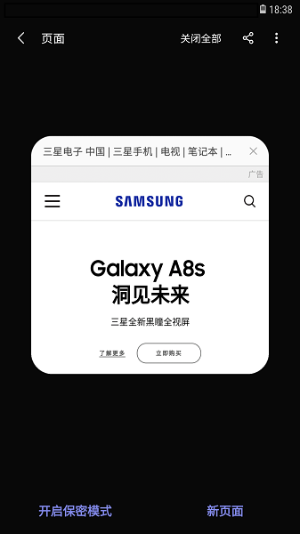 三星瀏覽器app下載