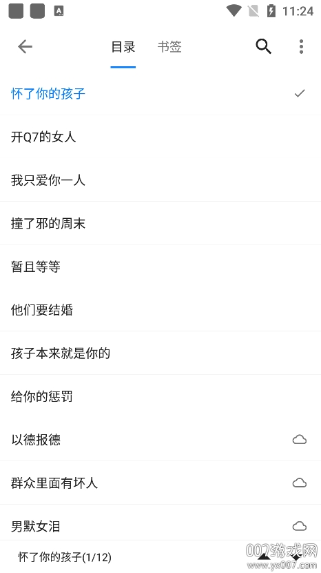 書海小說