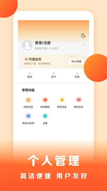 盛讀小說免費版