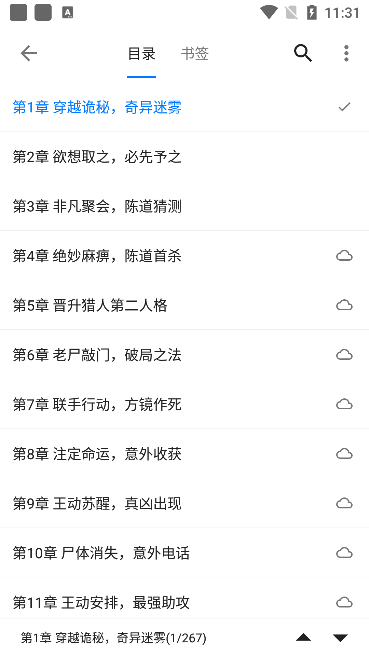 書海小說app官方下載