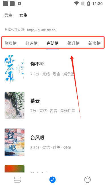 書海小說app官方下載