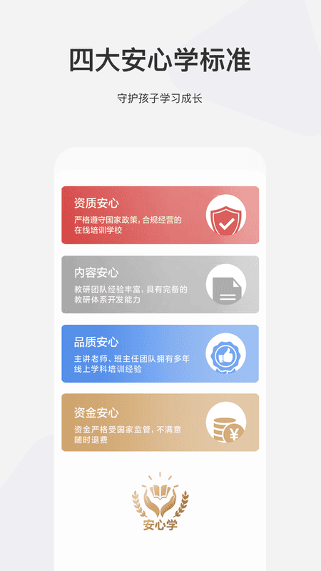 希望學(xué)app下載