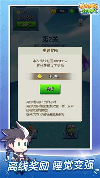 我的斧頭會變長手游