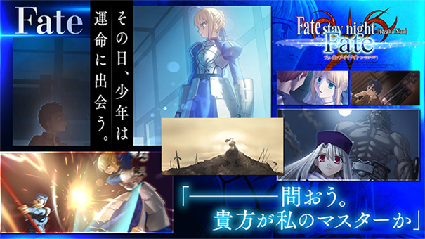 命運之夜(Fate/stay night)